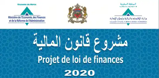 إحداث صندوق دعم تمويل المبادرة المقاولاتية لحاملي المشاريع برسم سنة 2020