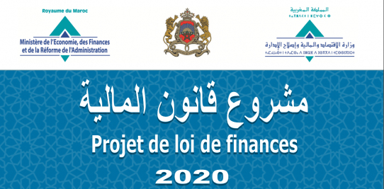 إحداث صندوق دعم تمويل المبادرة المقاولاتية لحاملي المشاريع برسم سنة 2020